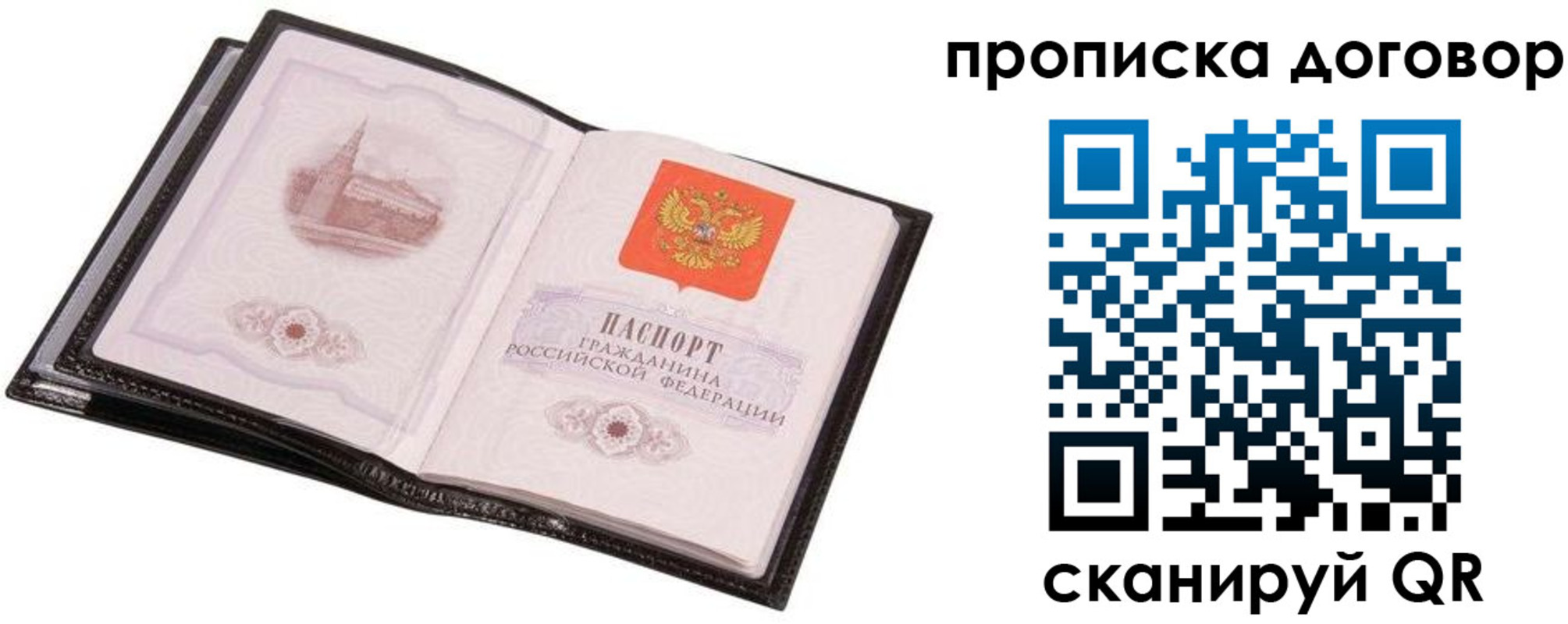 прописка ребенка в Чебоксарах