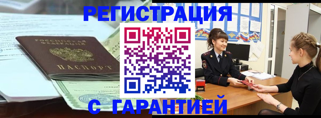 прописка от собственника в Чебоксарах