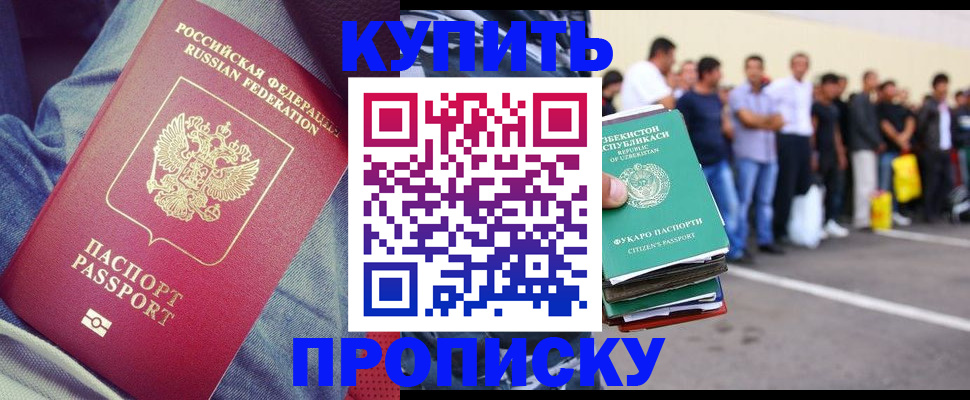 миграционный учет в Чебоксарах