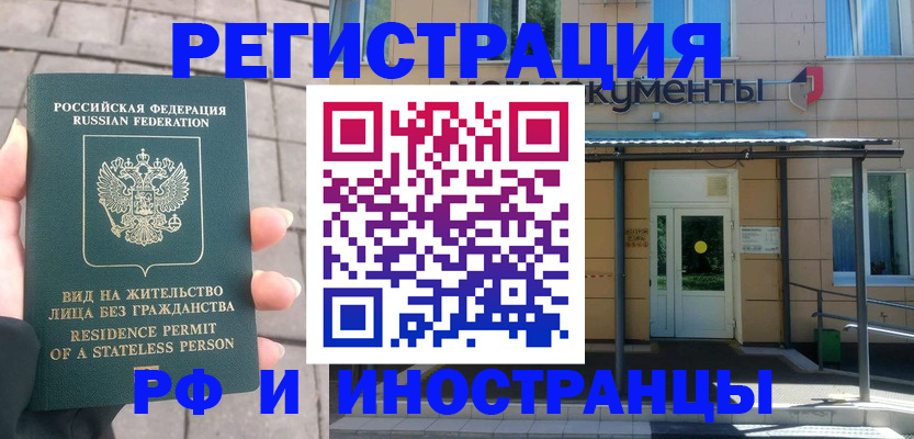 временная регистрация 2025 в Чебоксарах