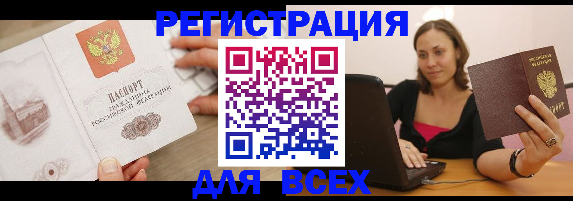 временная регистрация собственник в Чебоксарах
