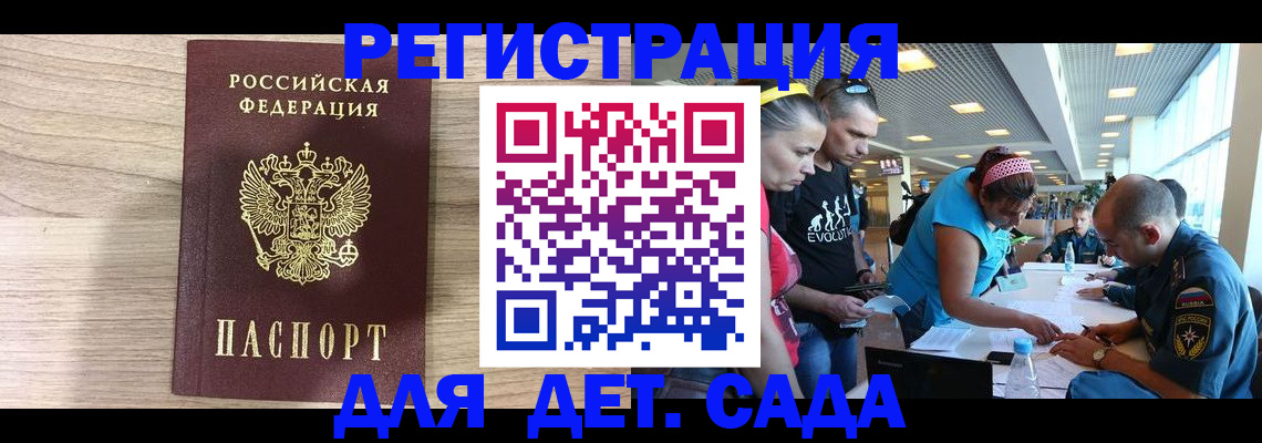 прописка ребенка в Чебоксарах