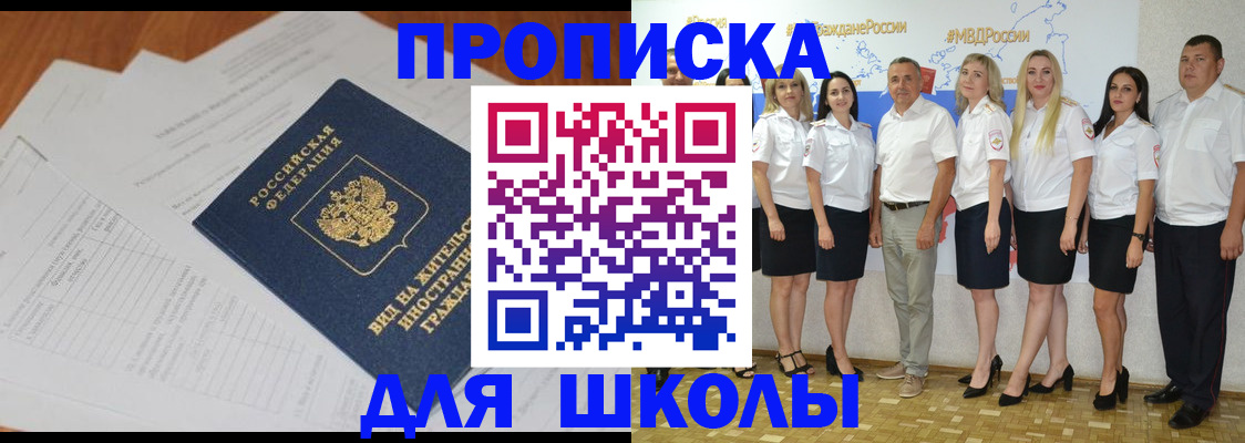 прописка иностранных граждан в Чебоксарах